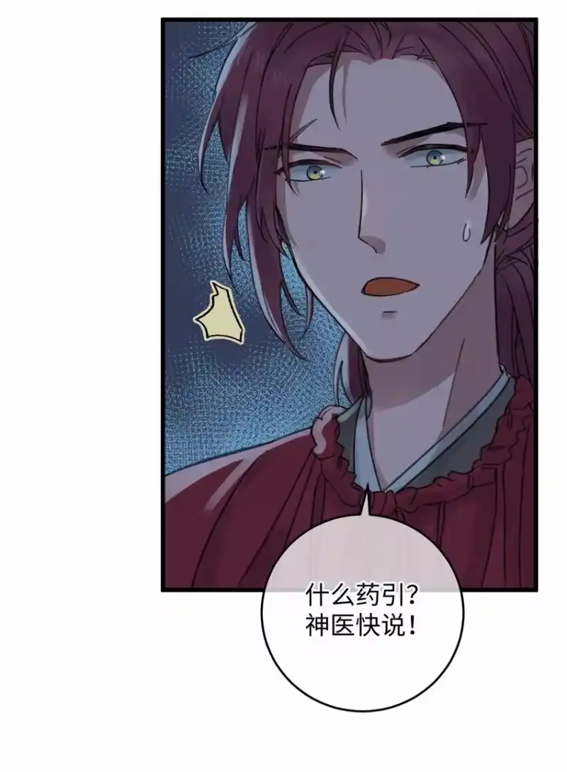 嫁入王府的我，只想搞钱_h 005 赤色琉璃花 第19页