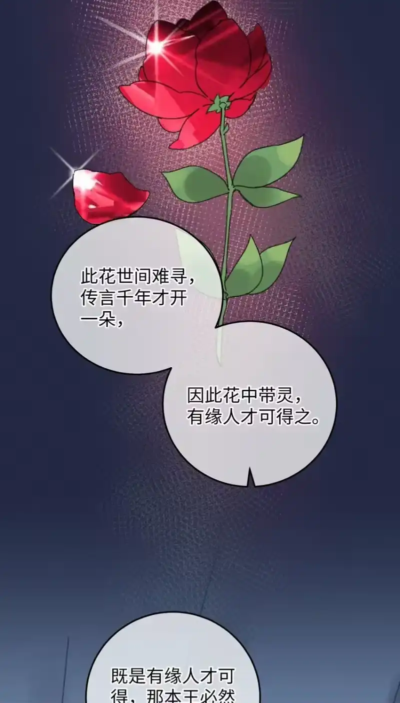 嫁入王府的我，只想搞钱_h 005 赤色琉璃花 第21页