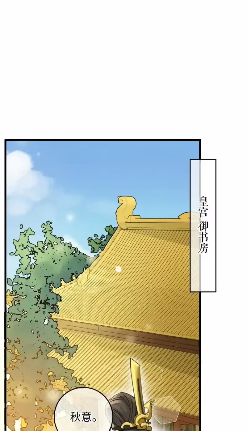 嫁入王府的我，只想搞钱_h 005 赤色琉璃花 第27页