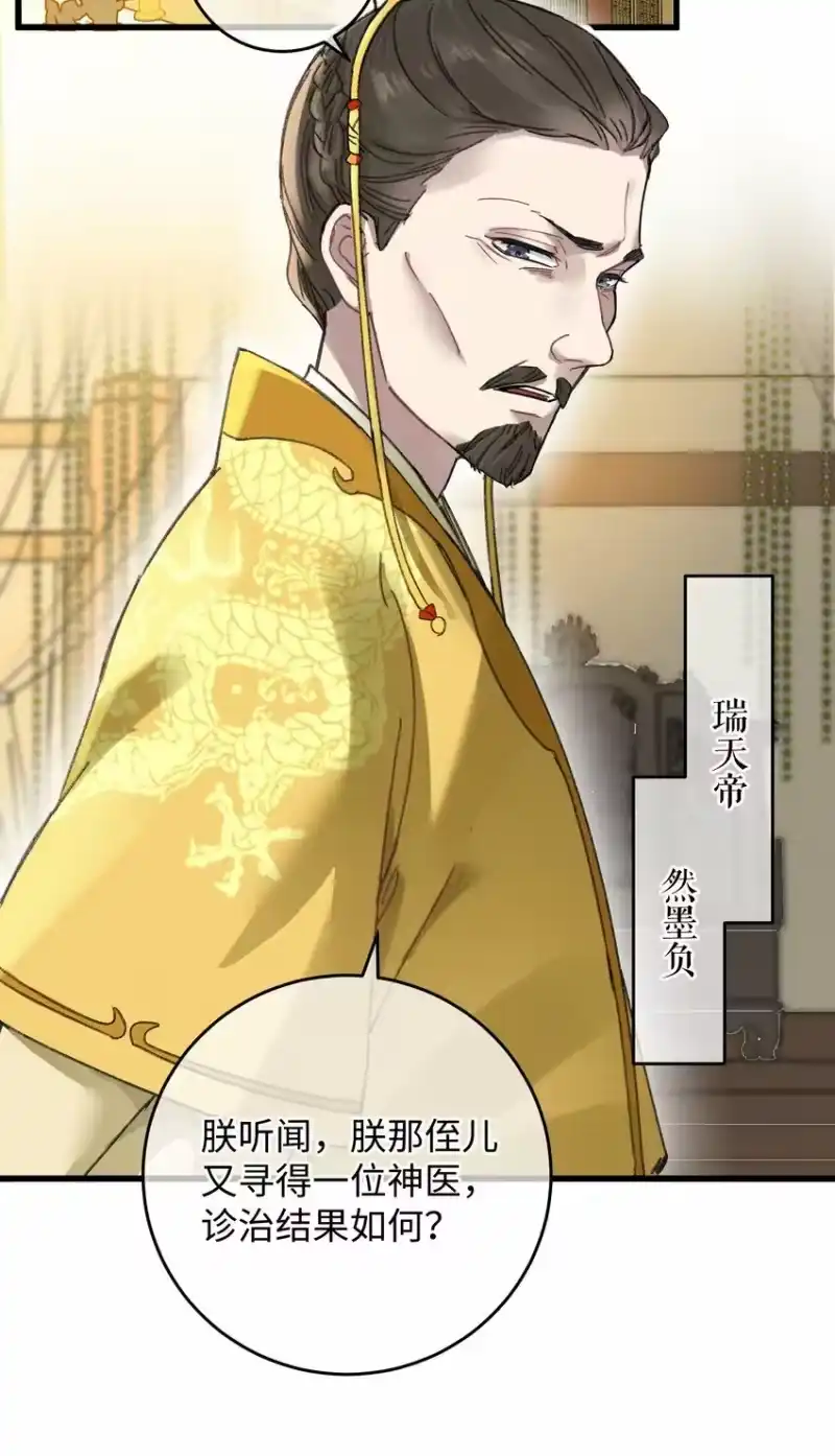 嫁入王府的我，只想搞钱_h 005 赤色琉璃花 第28页