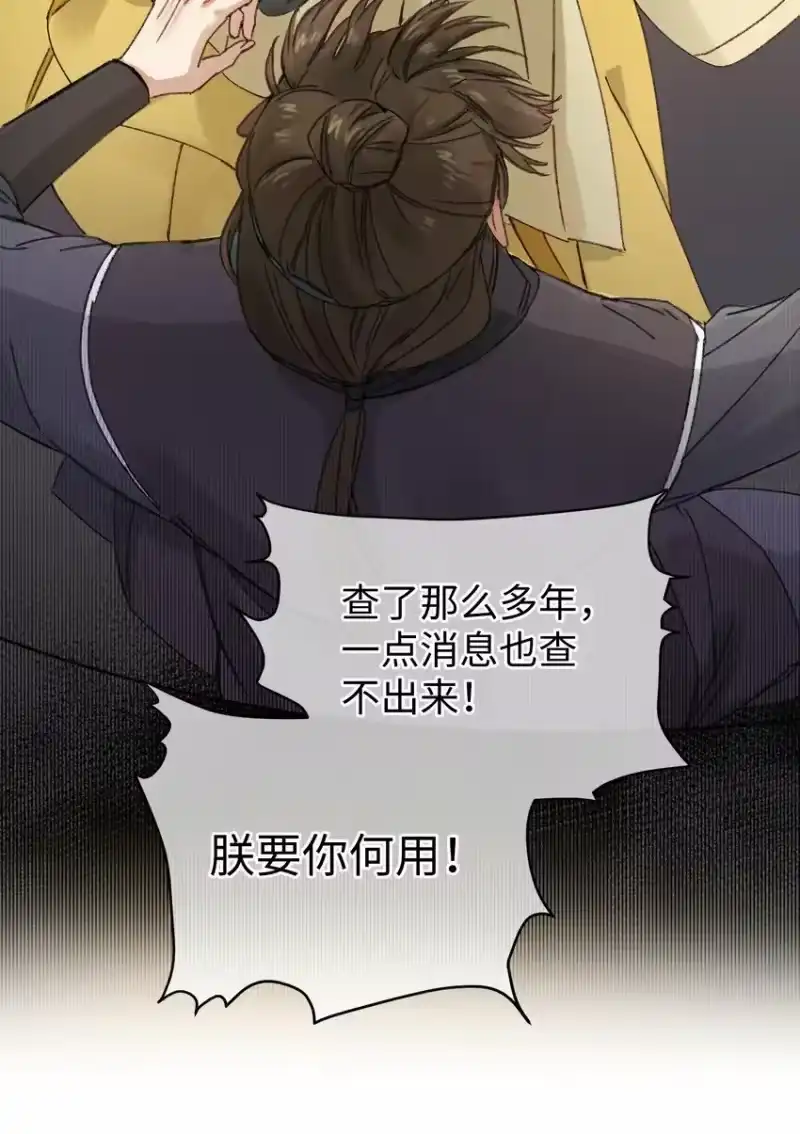 嫁入王府的我，只想搞钱_h 005 赤色琉璃花 第37页