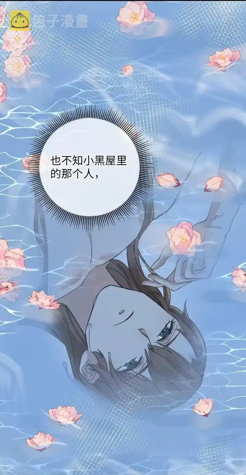 嫁入王府的我，只想搞钱_h 005 赤色琉璃花 第4页