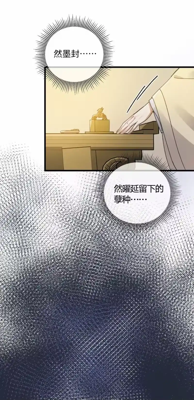 嫁入王府的我，只想搞钱_h 005 赤色琉璃花 第40页