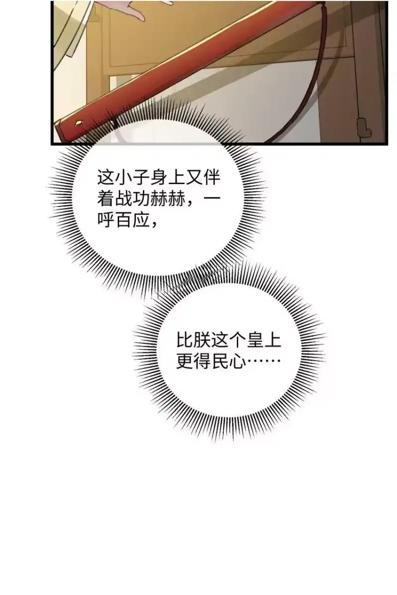 嫁入王府的我，只想搞钱_h 005 赤色琉璃花 第46页
