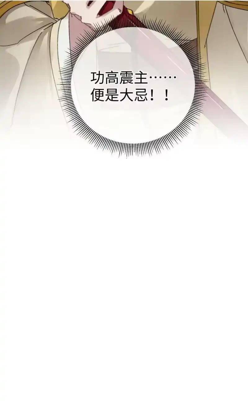 嫁入王府的我，只想搞钱_h 005 赤色琉璃花 第48页
