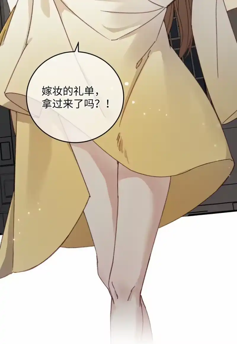 嫁入王府的我，只想搞钱_h 005 赤色琉璃花 第8页