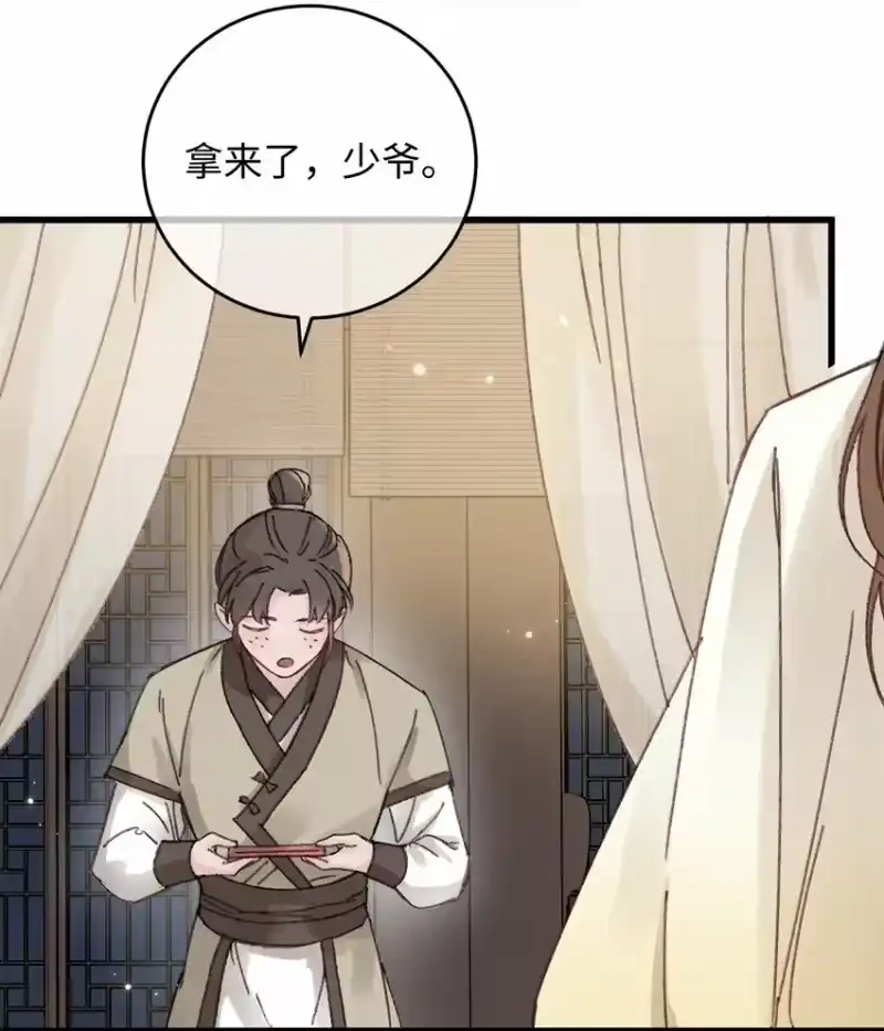 嫁入王府的我，只想搞钱_h 005 赤色琉璃花 第9页