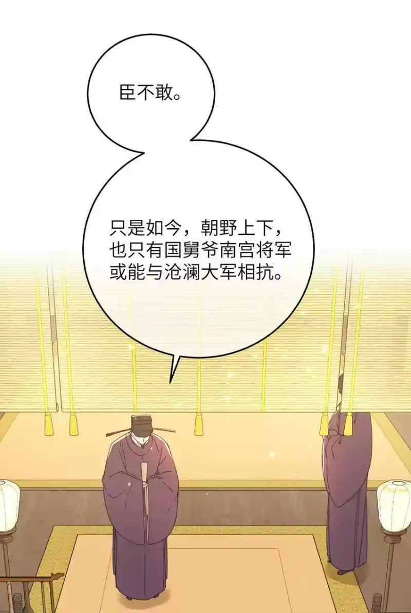 嫁入王府的我，只想搞钱_h 060 这是我的选择 第10页