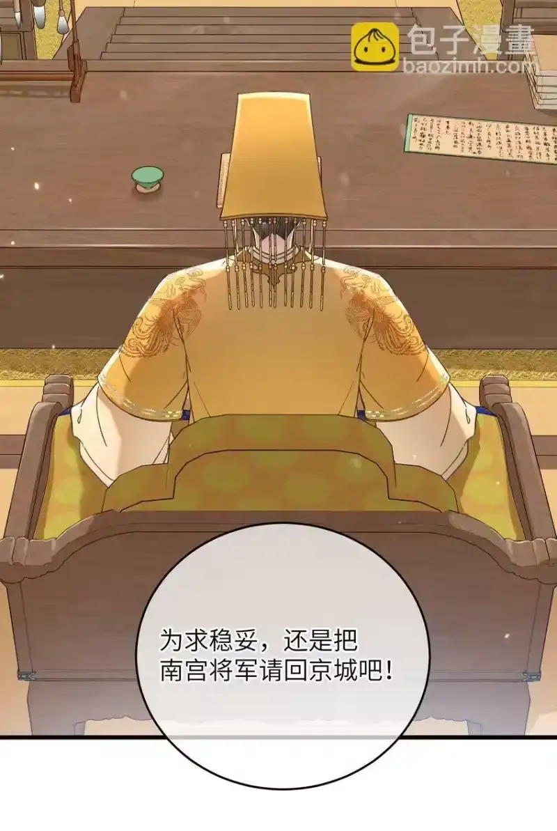 嫁入王府的我，只想搞钱_h 060 这是我的选择 第11页