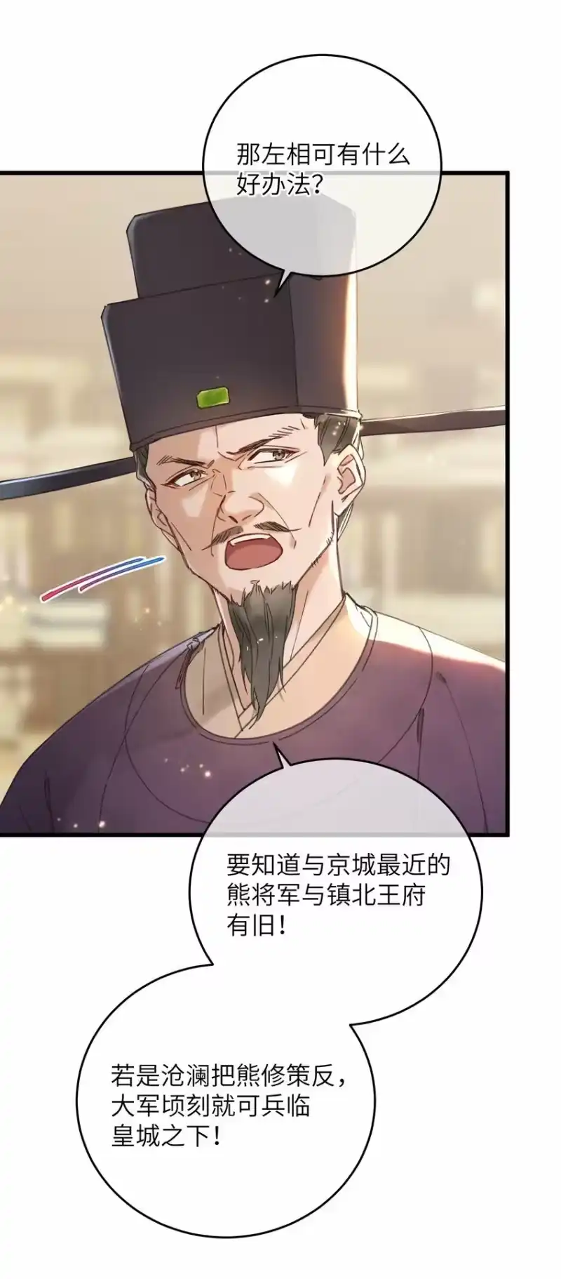 嫁入王府的我，只想搞钱_h 060 这是我的选择 第13页