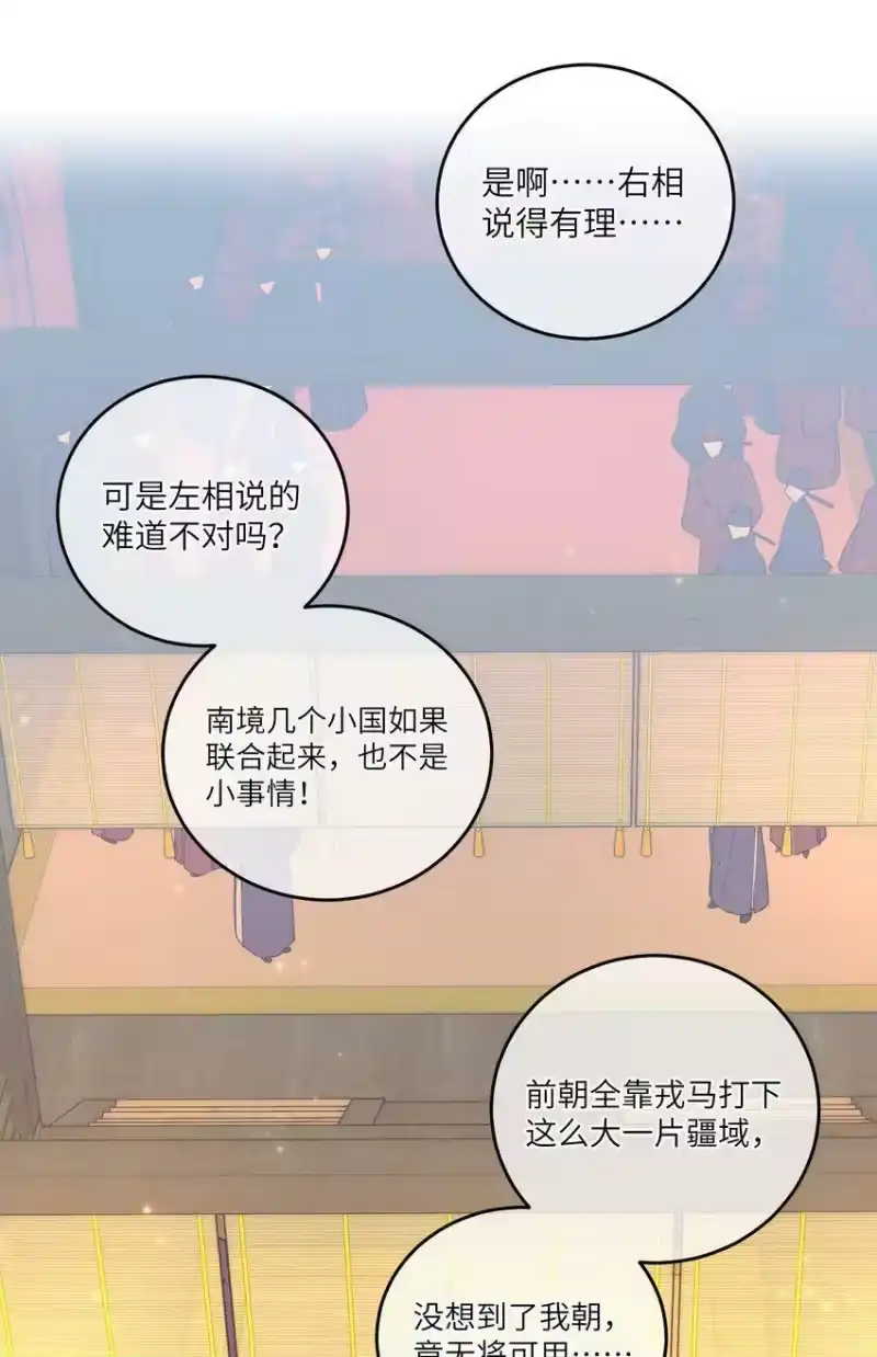 嫁入王府的我，只想搞钱_h 060 这是我的选择 第14页