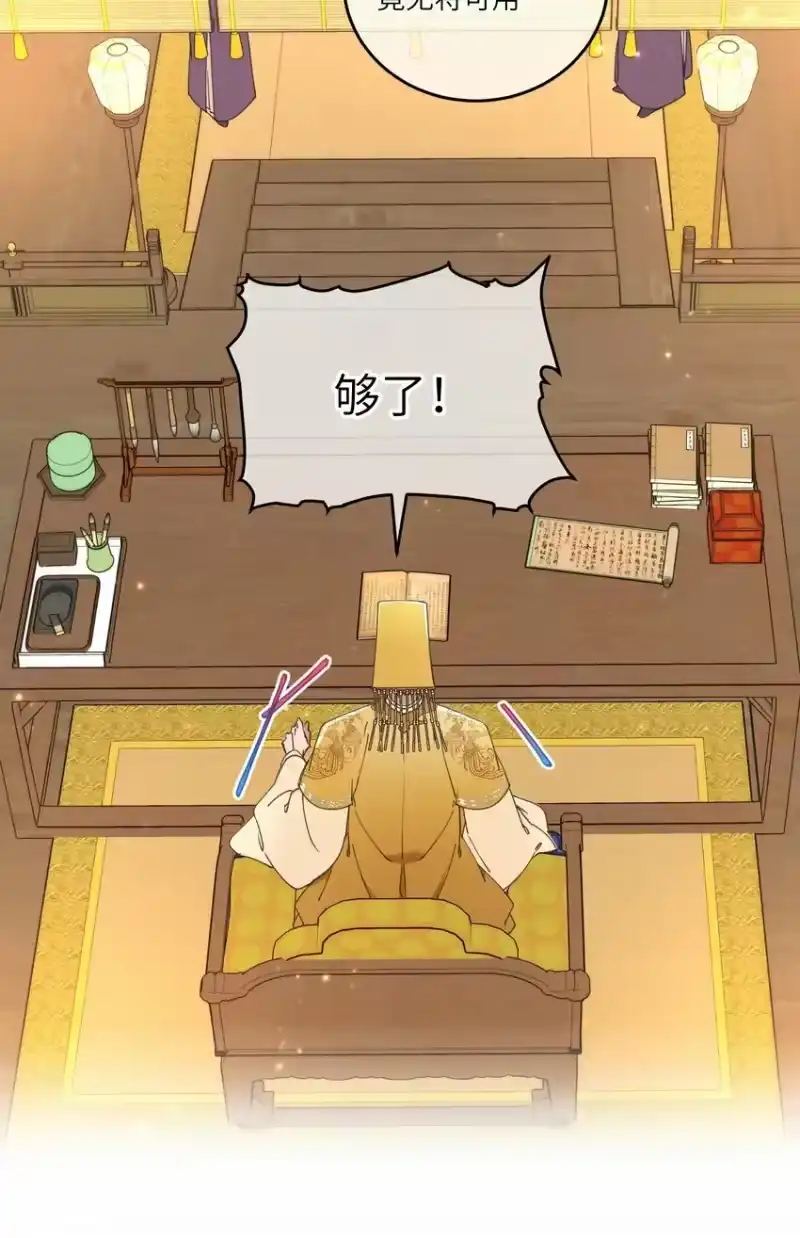 嫁入王府的我，只想搞钱_h 060 这是我的选择 第15页