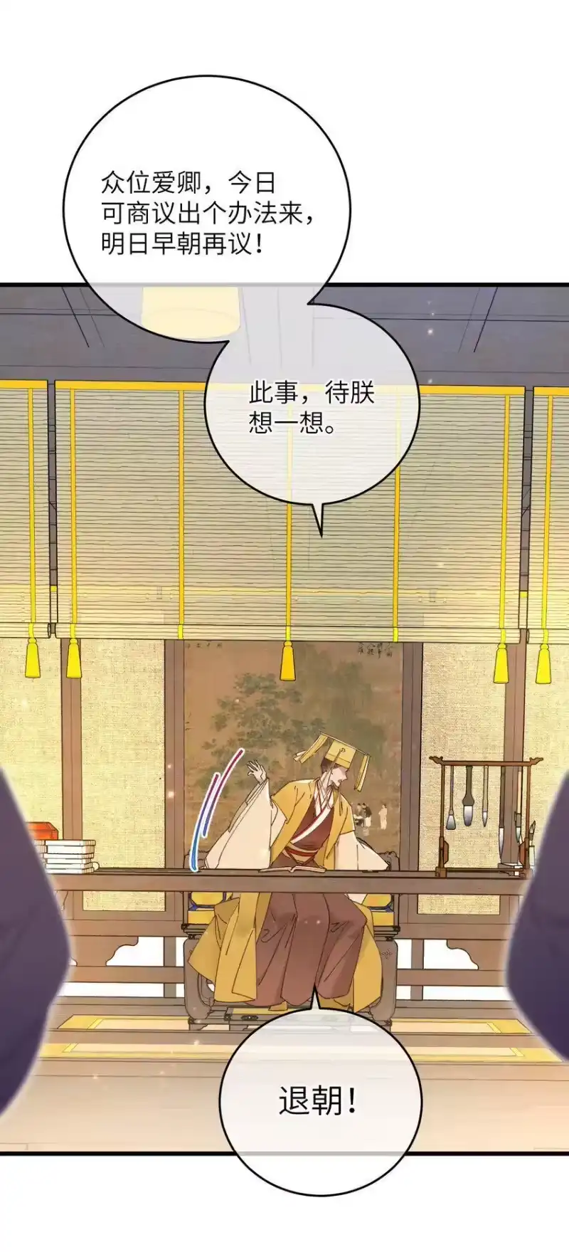 嫁入王府的我，只想搞钱_h 060 这是我的选择 第16页