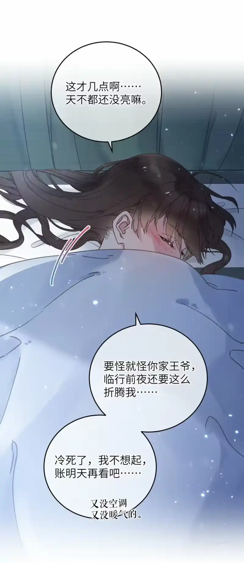 嫁入王府的我，只想搞钱_h 060 这是我的选择 第21页
