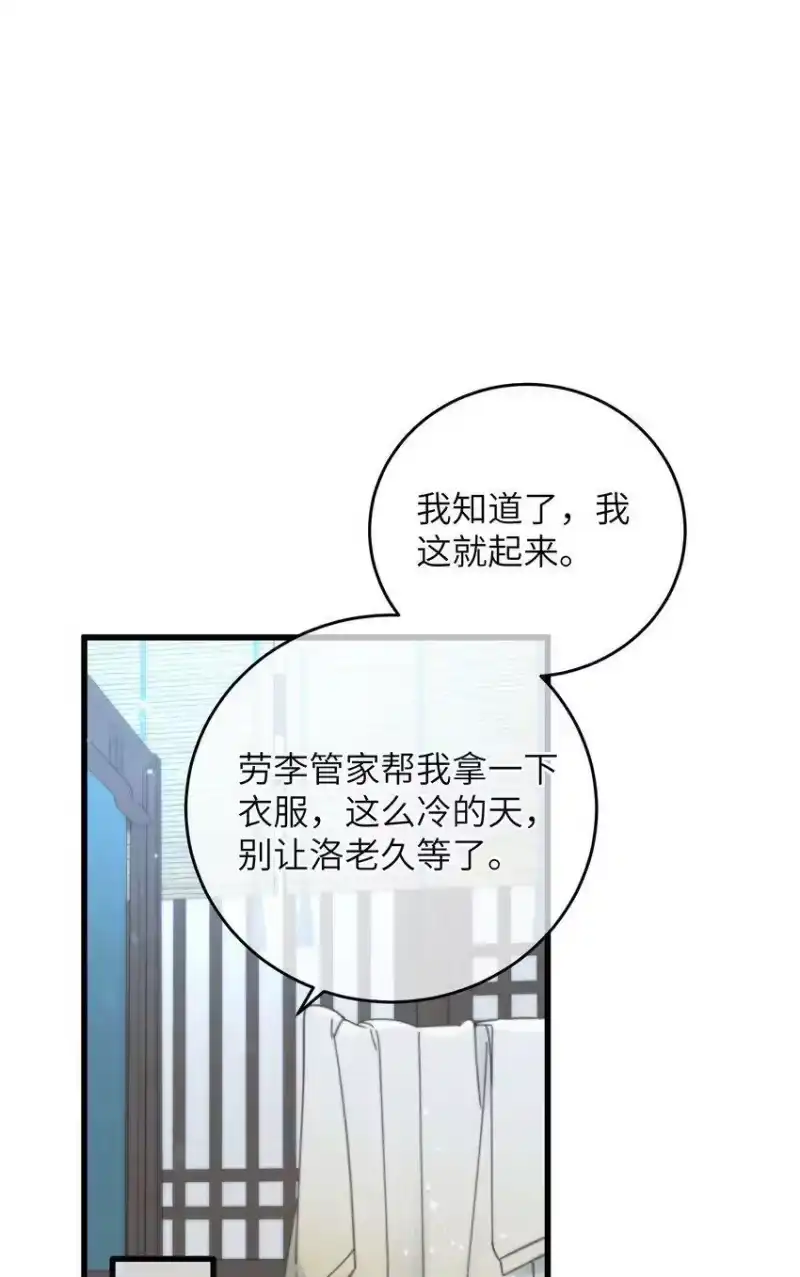 嫁入王府的我，只想搞钱_h 060 这是我的选择 第23页