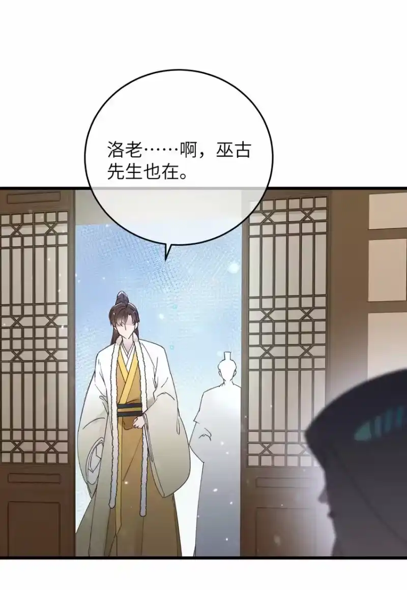 嫁入王府的我，只想搞钱_h 060 这是我的选择 第26页