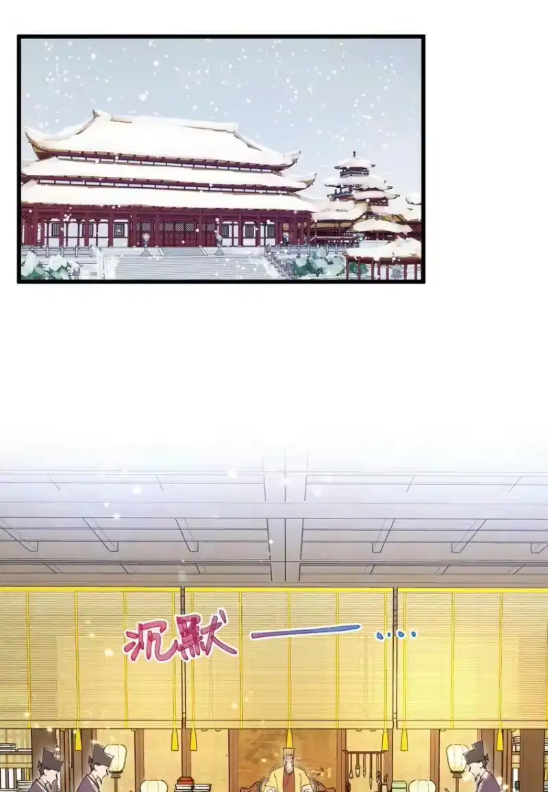 嫁入王府的我，只想搞钱_h 060 这是我的选择 第3页