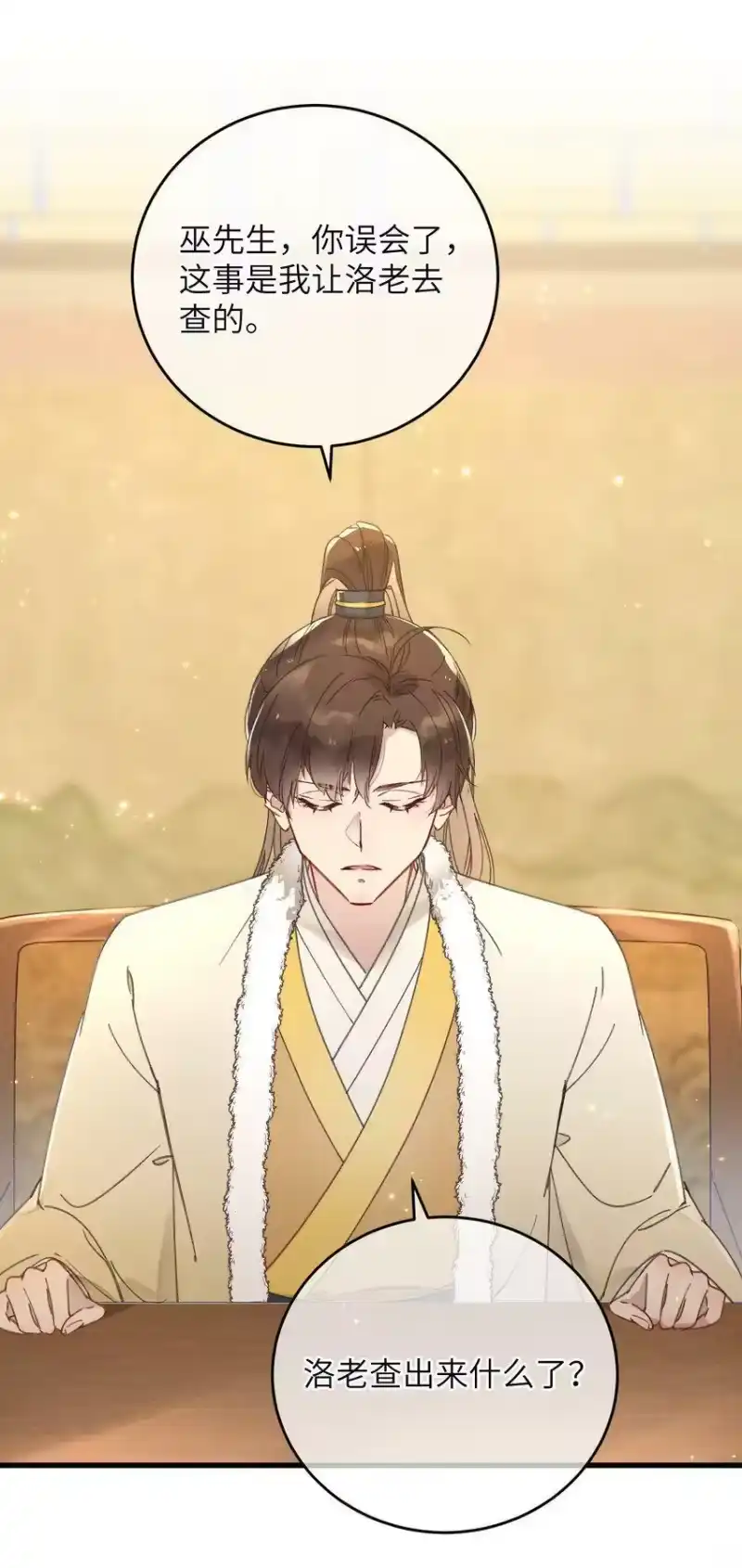 嫁入王府的我，只想搞钱_h 060 这是我的选择 第31页