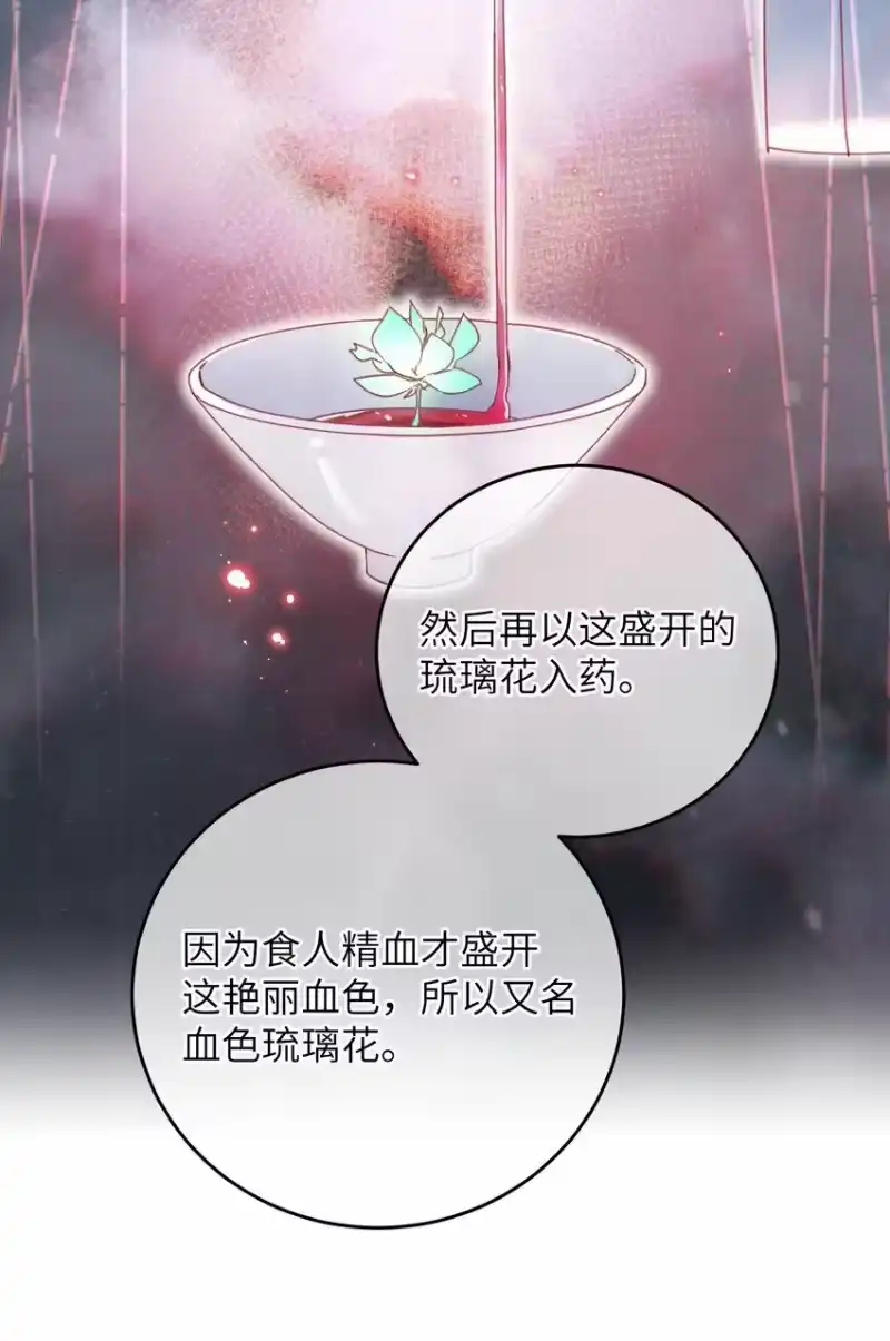 嫁入王府的我，只想搞钱_h 060 这是我的选择 第34页
