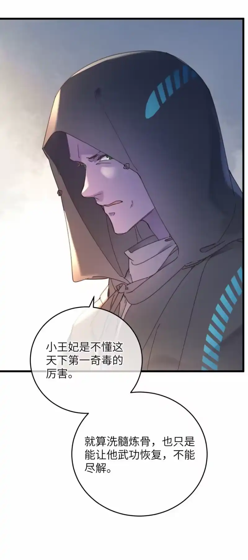 嫁入王府的我，只想搞钱_h 060 这是我的选择 第42页