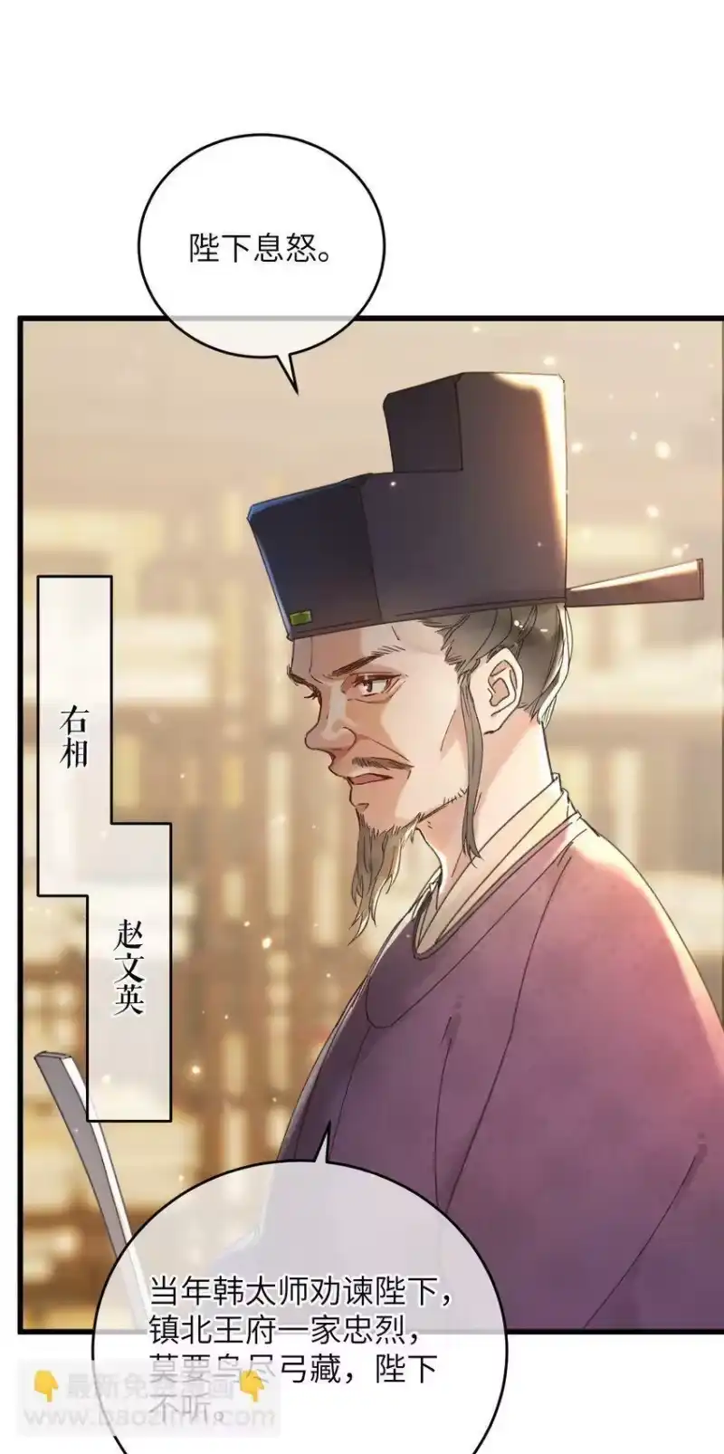 嫁入王府的我，只想搞钱_h 060 这是我的选择 第8页
