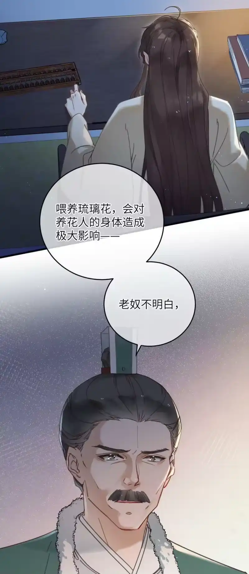 嫁入王府的我，只想搞钱_h 061 兵行险着 第12页