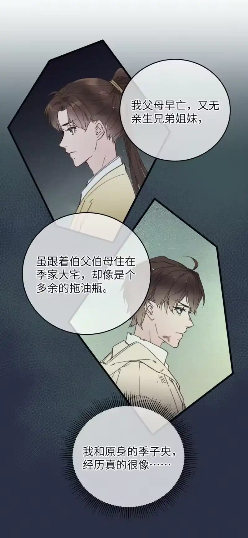 嫁入王府的我，只想搞钱_h 061 兵行险着 第22页
