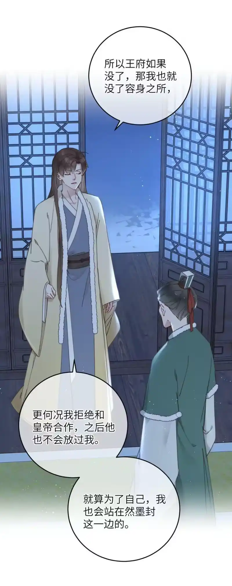 嫁入王府的我，只想搞钱_h 061 兵行险着 第28页
