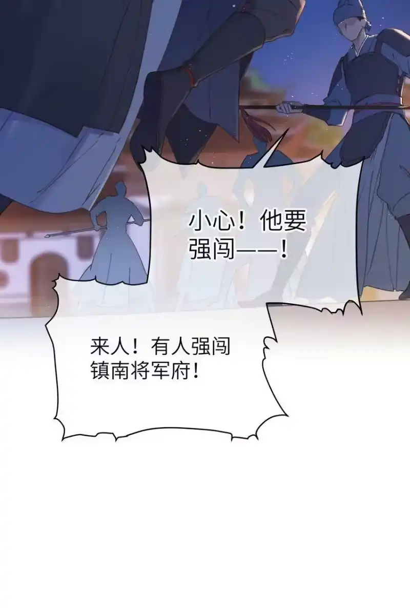 嫁入王府的我，只想搞钱_h 061 兵行险着 第35页