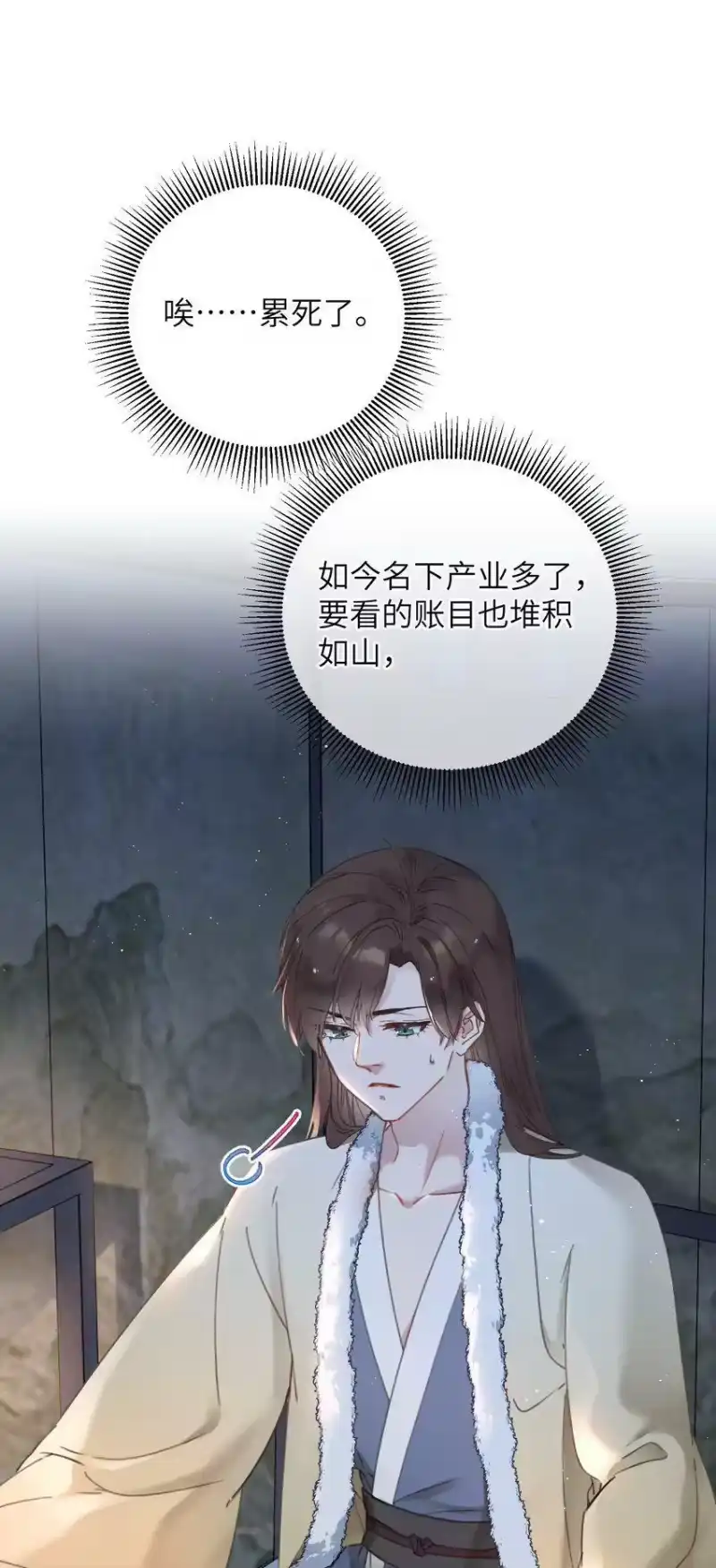 嫁入王府的我，只想搞钱_h 061 兵行险着 第4页