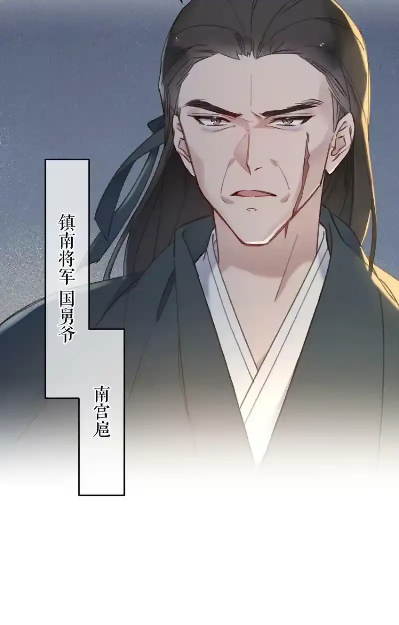 嫁入王府的我，只想搞钱_h 061 兵行险着 第42页