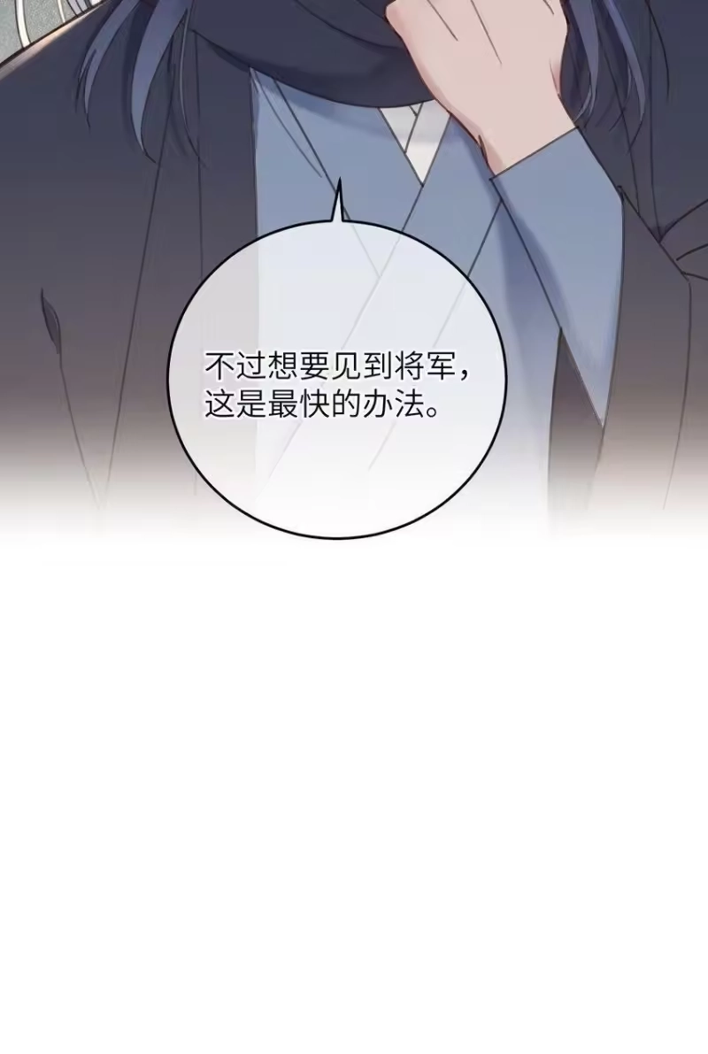 嫁入王府的我，只想搞钱_h 061 兵行险着 第44页