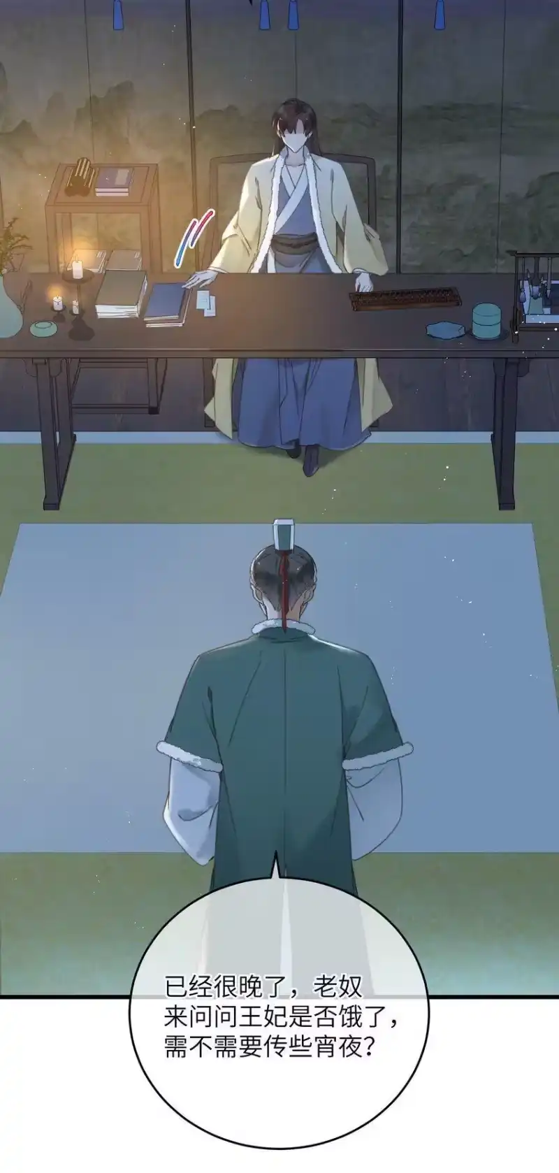 嫁入王府的我，只想搞钱_h 061 兵行险着 第7页