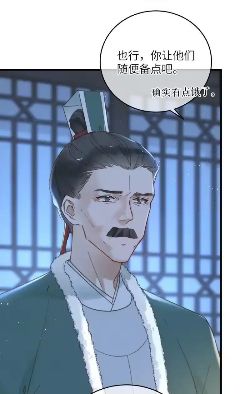 嫁入王府的我，只想搞钱_h 061 兵行险着 第8页