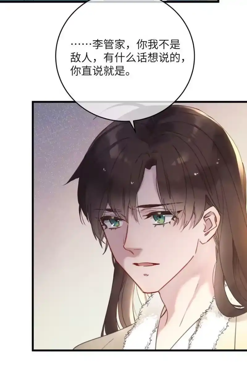 嫁入王府的我，只想搞钱_h 061 兵行险着 第9页