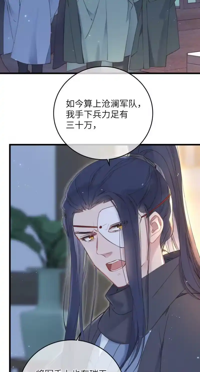 嫁入王府的我，只想搞钱_h 062 一刀两断 第10页
