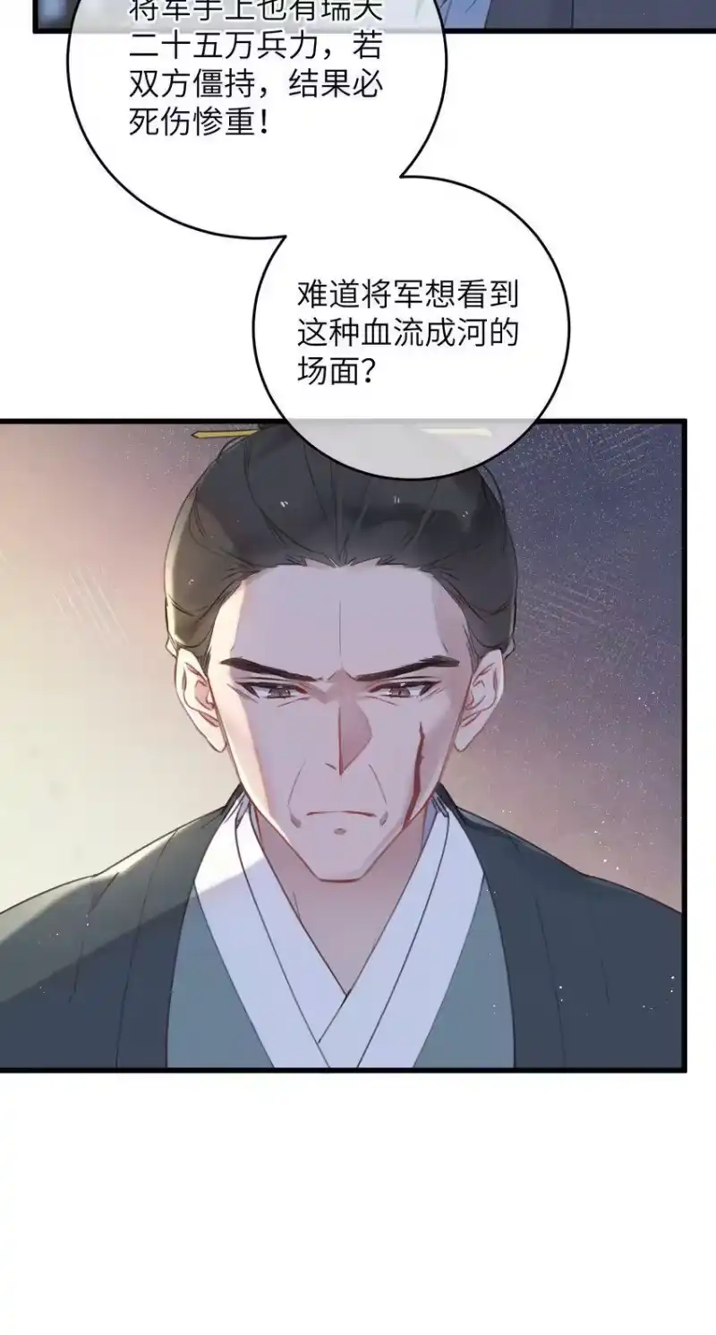 嫁入王府的我，只想搞钱_h 062 一刀两断 第11页