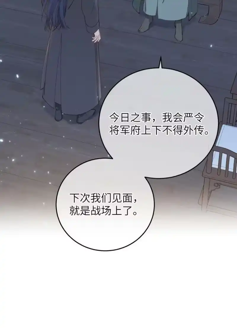 嫁入王府的我，只想搞钱_h 062 一刀两断 第20页