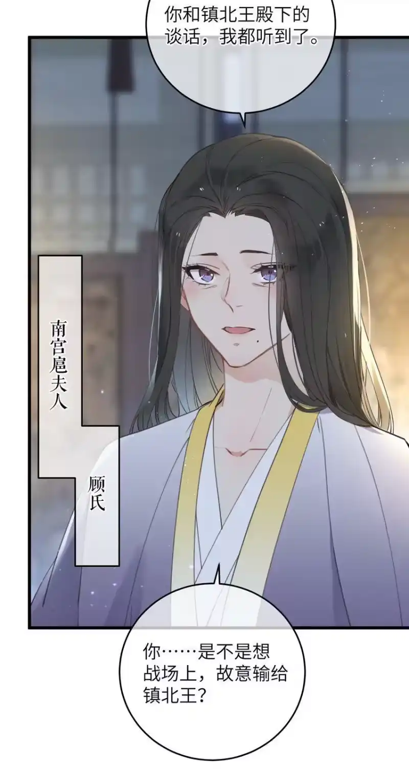 嫁入王府的我，只想搞钱_h 062 一刀两断 第24页