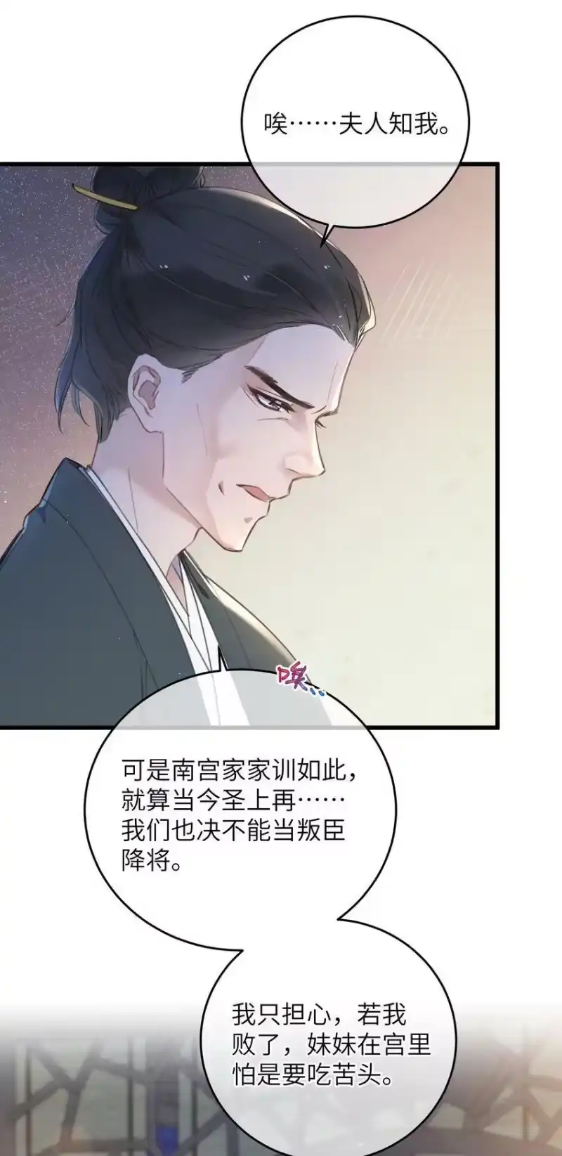 嫁入王府的我，只想搞钱_h 062 一刀两断 第25页