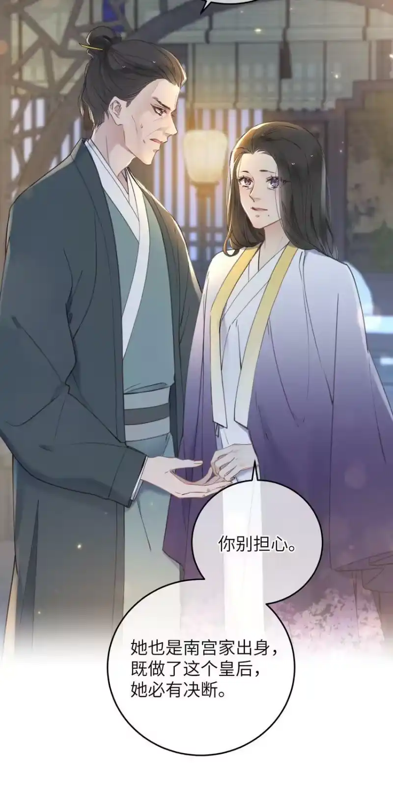 嫁入王府的我，只想搞钱_h 062 一刀两断 第26页