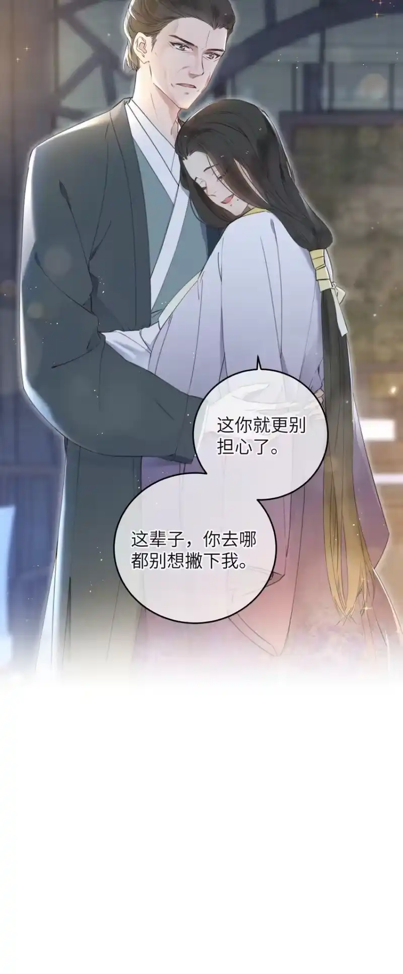 嫁入王府的我，只想搞钱_h 062 一刀两断 第28页