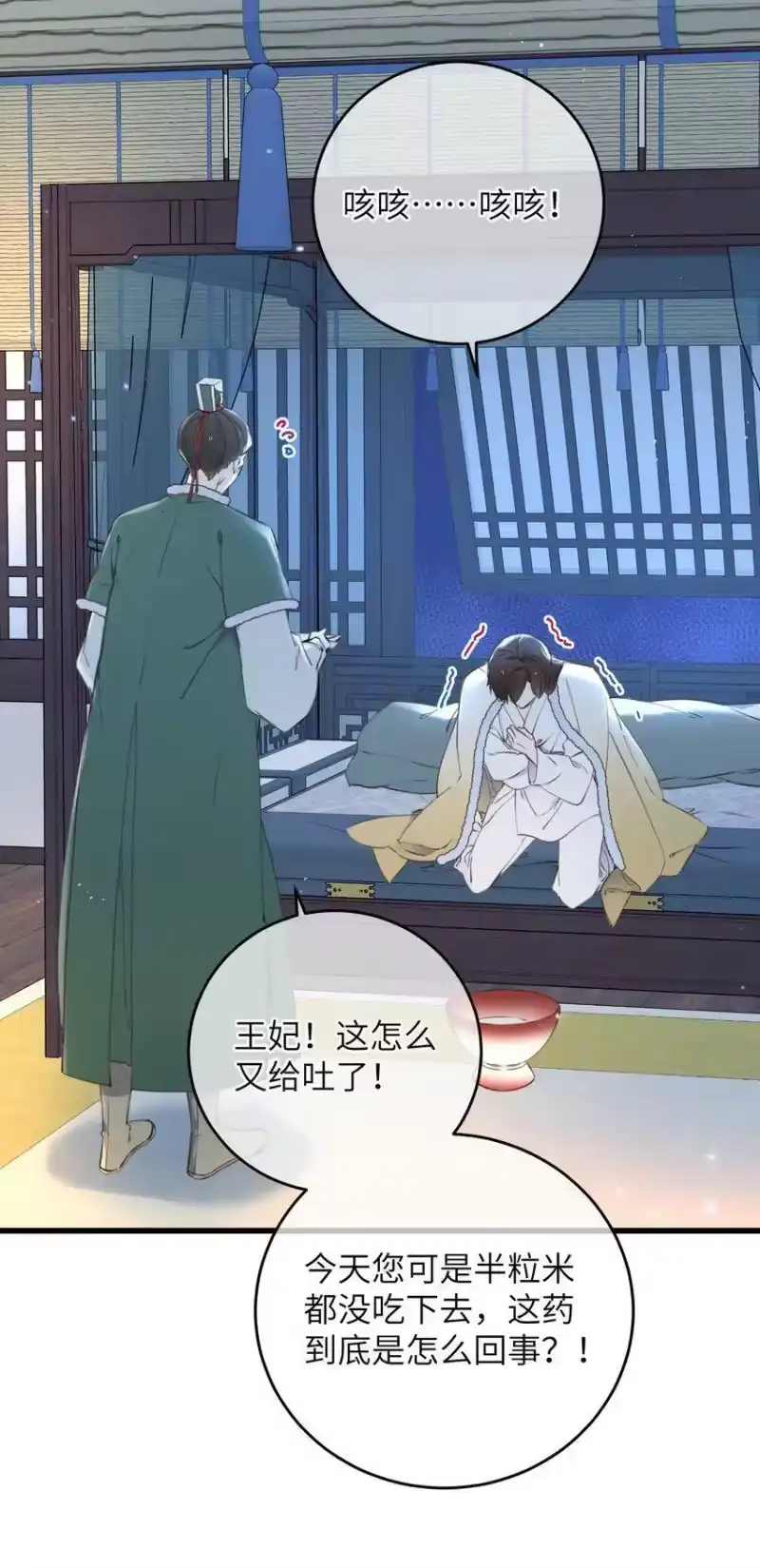 嫁入王府的我，只想搞钱_h 062 一刀两断 第30页
