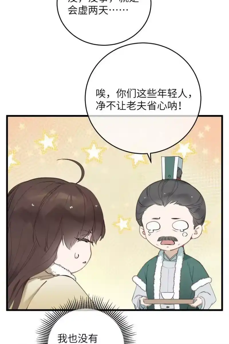 嫁入王府的我，只想搞钱_h 062 一刀两断 第32页