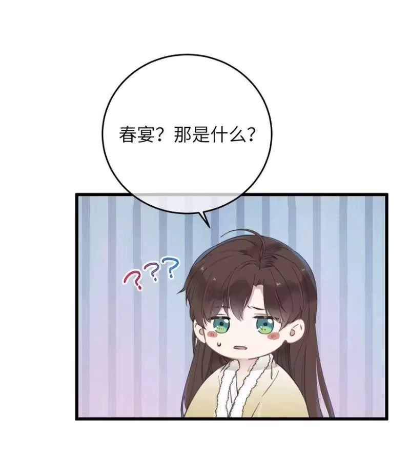 嫁入王府的我，只想搞钱_h 062 一刀两断 第36页