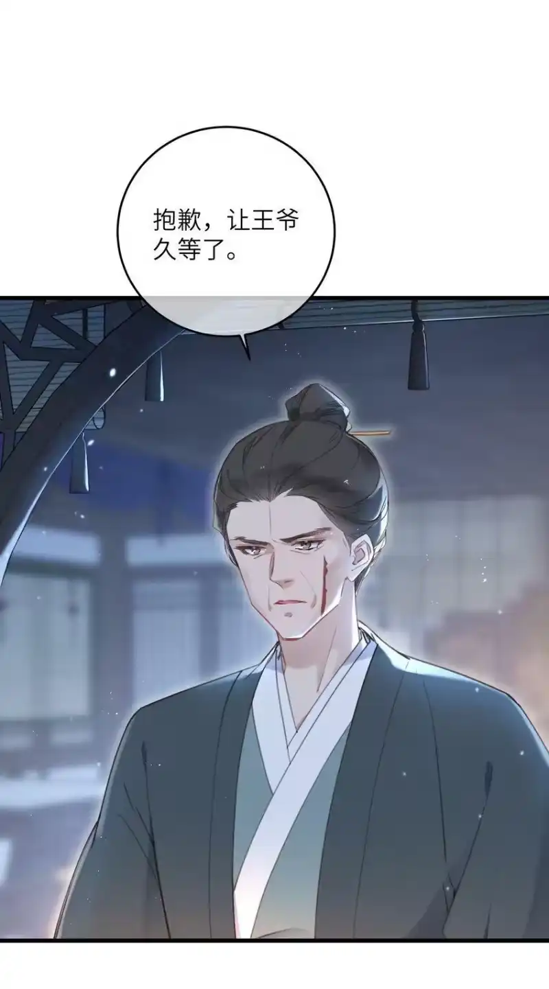 嫁入王府的我，只想搞钱_h 062 一刀两断 第4页