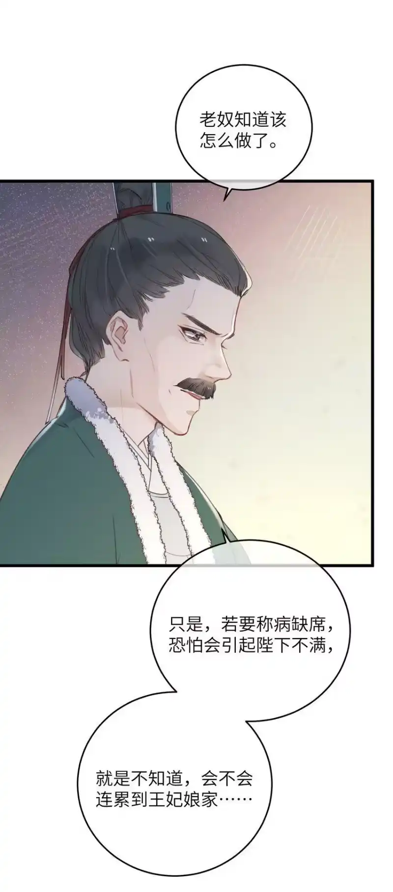 嫁入王府的我，只想搞钱_h 062 一刀两断 第41页