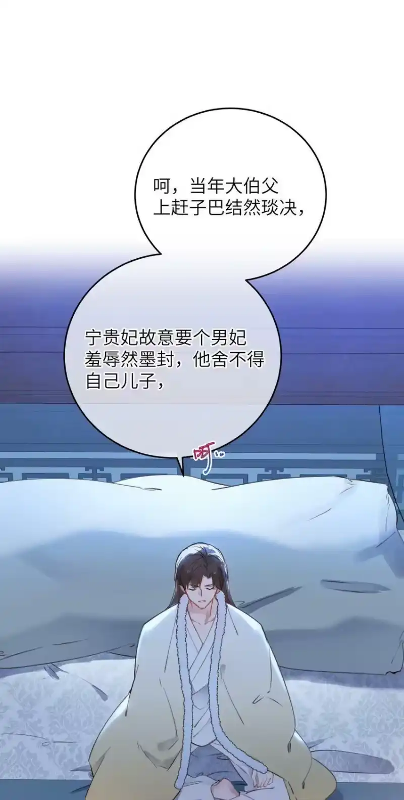 嫁入王府的我，只想搞钱_h 062 一刀两断 第43页