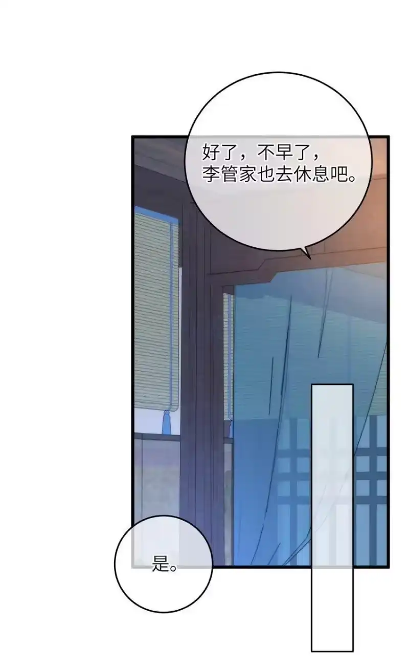嫁入王府的我，只想搞钱_h 062 一刀两断 第45页