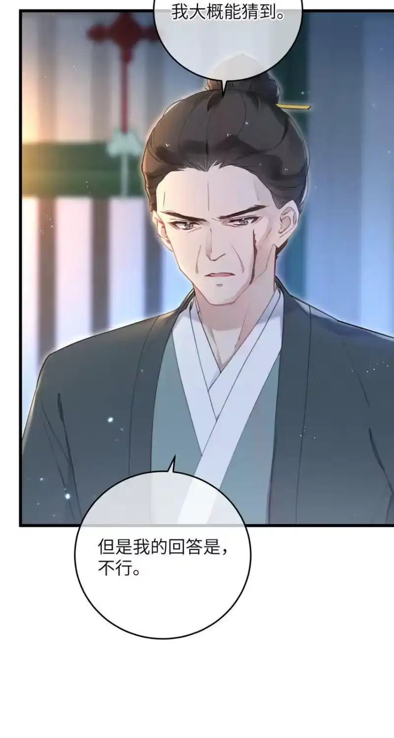 嫁入王府的我，只想搞钱_h 062 一刀两断 第8页